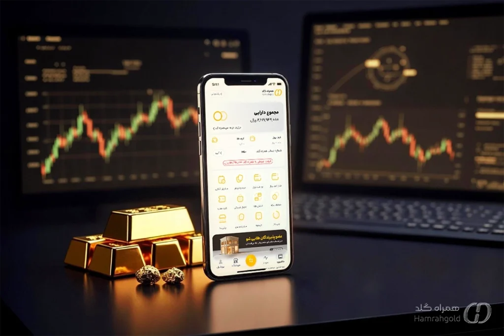 تصویر شاخص: امن ترین اپلیکیشن خرید و فروش طلای آب شده